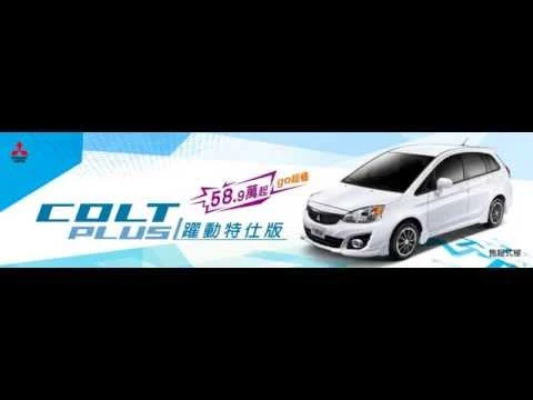 COLT PLUS 躍動特仕車 IHB Intro video
